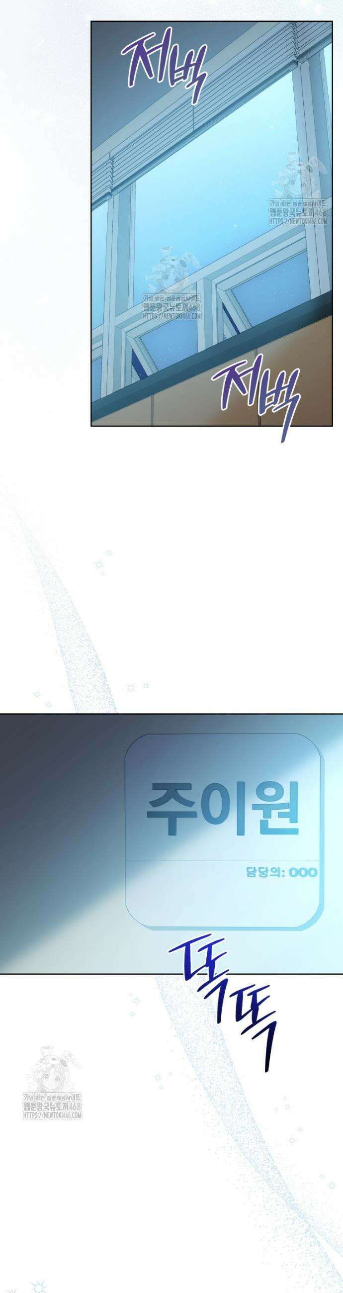 남주가 없으면 내 성적이 망한다 51화 43