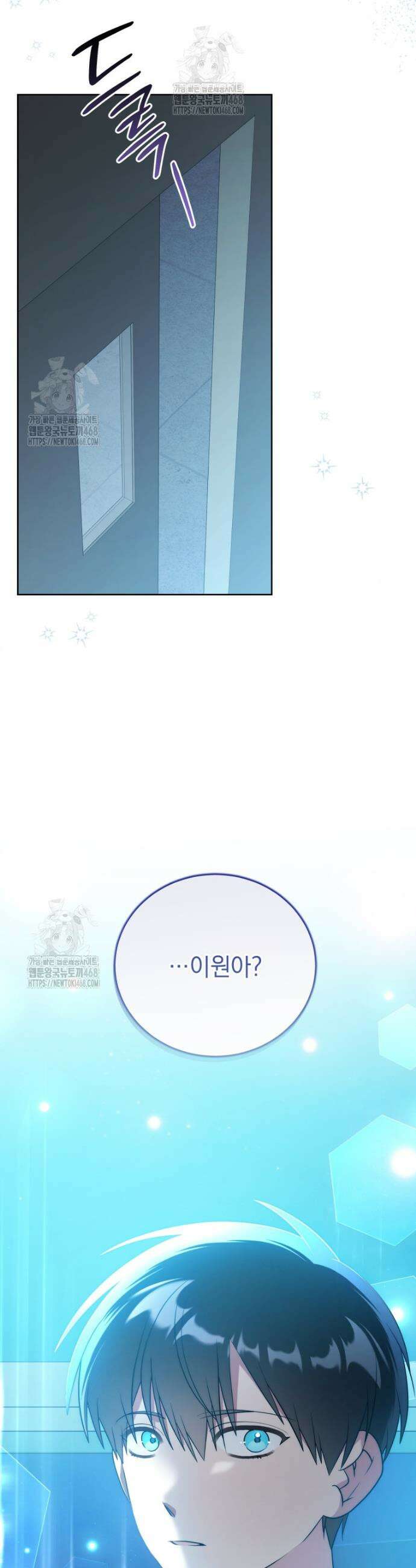 남주가 없으면 내 성적이 망한다 51화 44