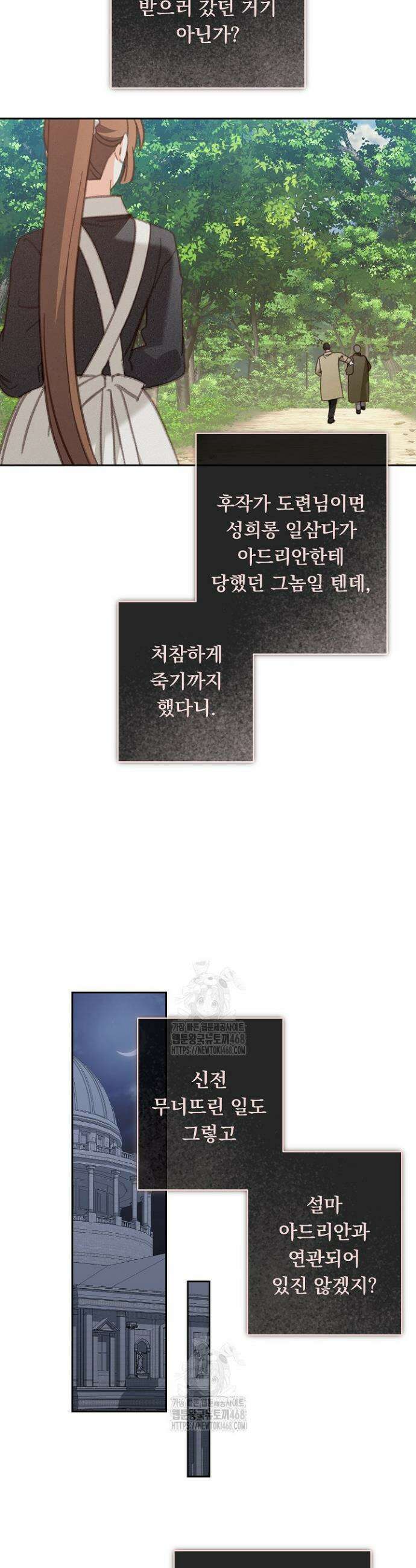 공포게임 메이드로 살아남기 77화 7