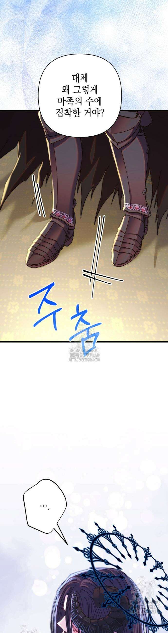 아무튼 로판 맞습니다 139화 6