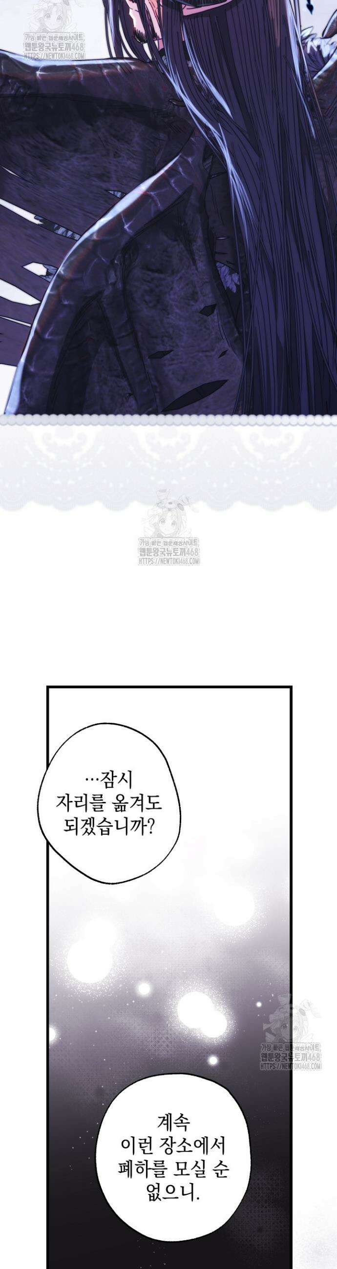 아무튼 로판 맞습니다 139화 7