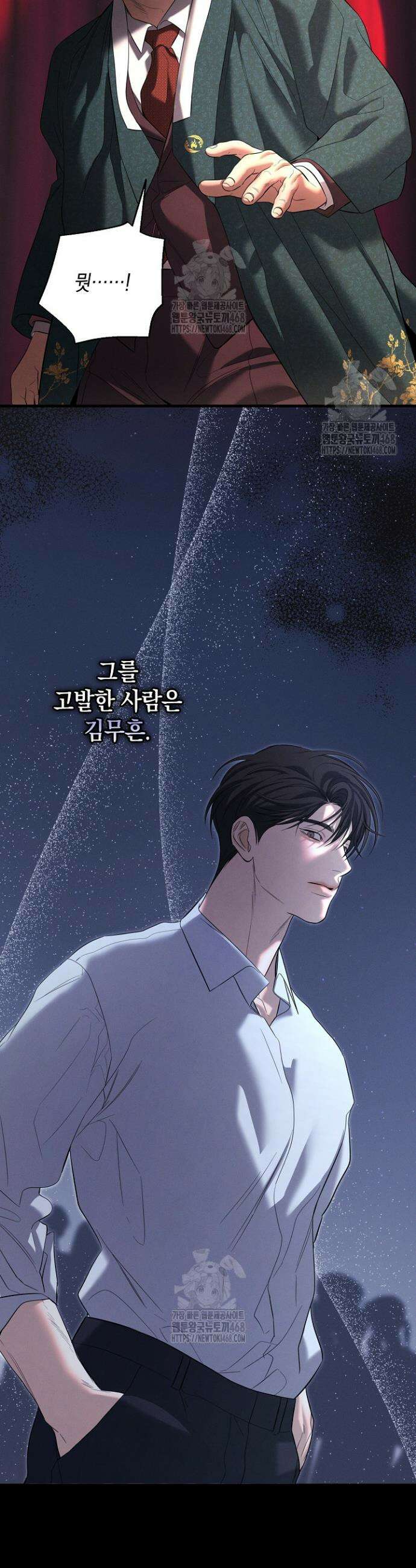 무흔의 밤 54화 2
