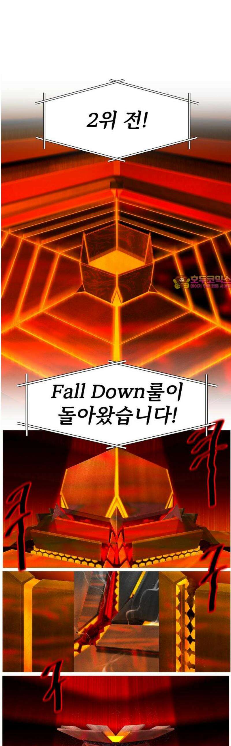 육각 57화 Ash Like Snow 1