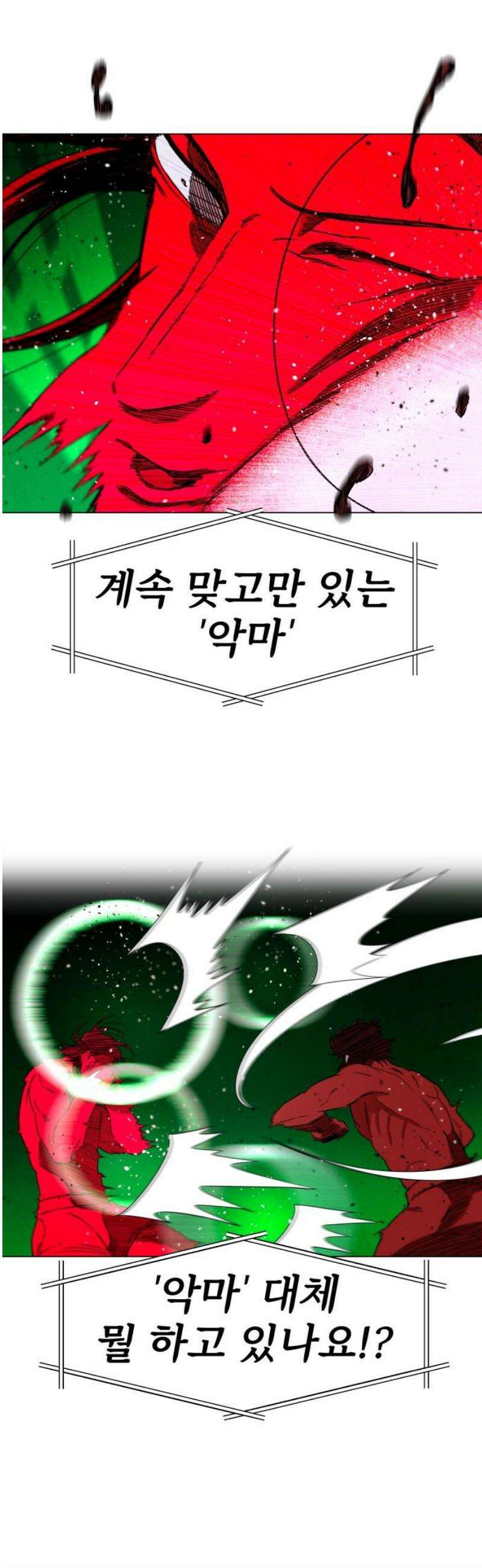 육각 57화 Ash Like Snow 8