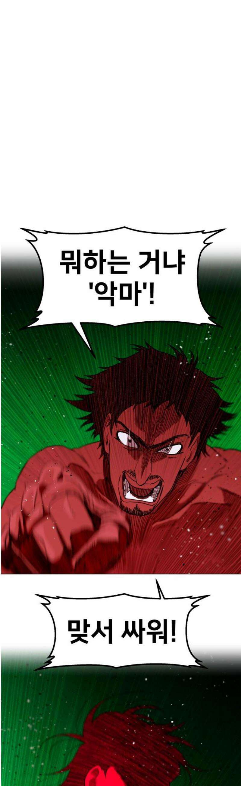 육각 57화 Ash Like Snow 10