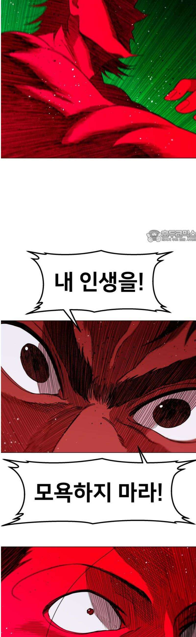 육각 57화 Ash Like Snow 11