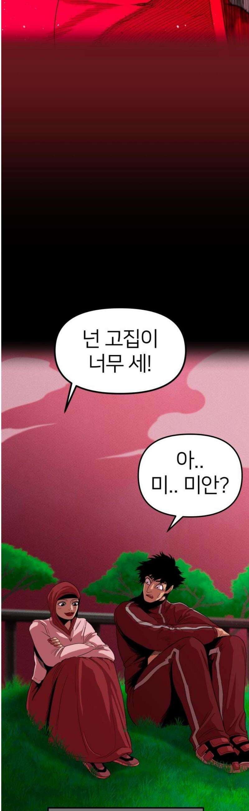 육각 57화 Ash Like Snow 12