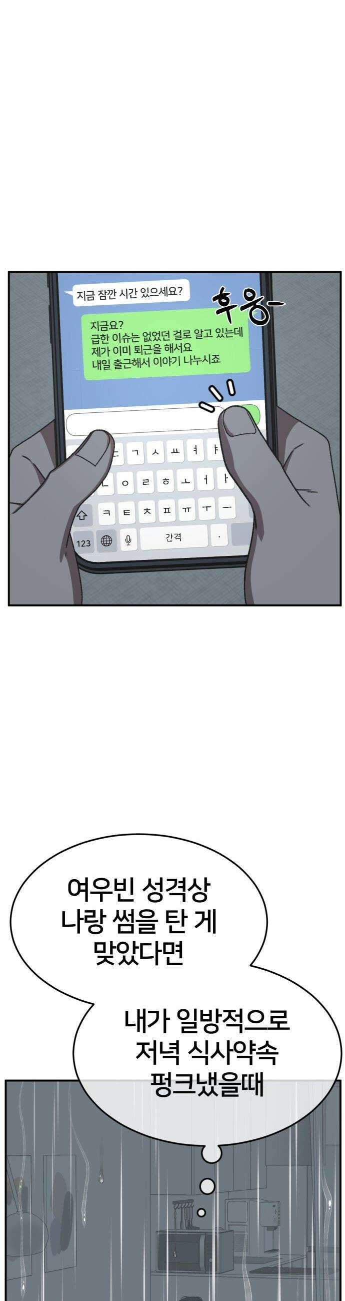 나를 바꿔줘 - [시즌3] 소인국 8 5