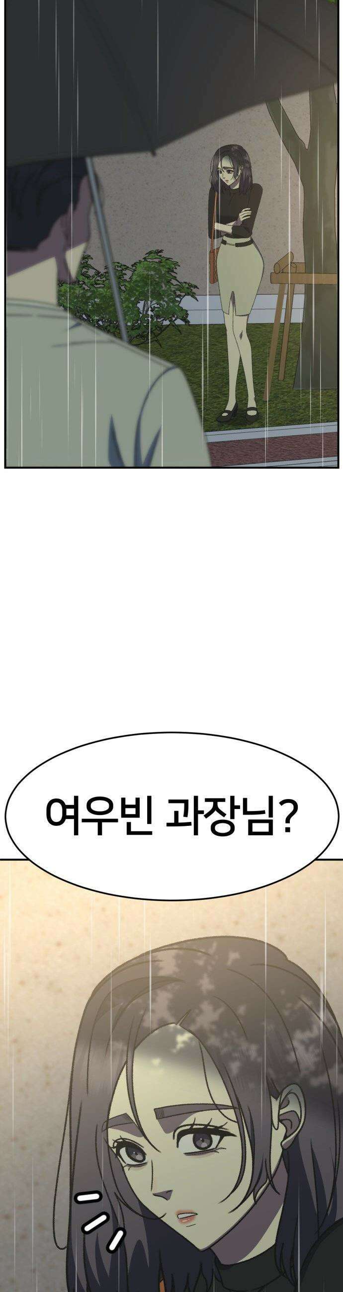 나를 바꿔줘 - [시즌3] 소인국 8 11