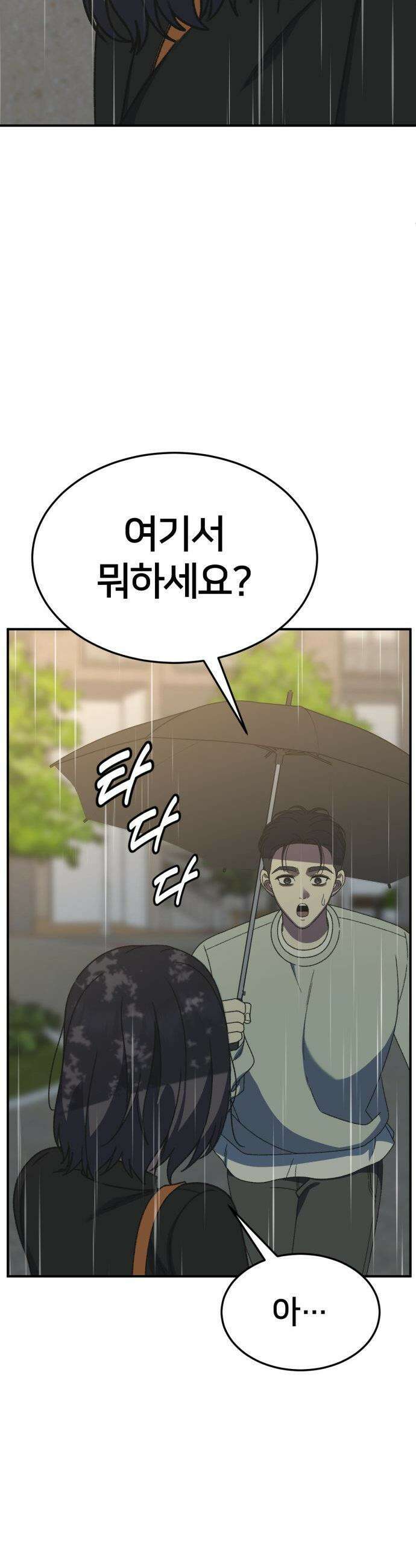나를 바꿔줘 - [시즌3] 소인국 8 12