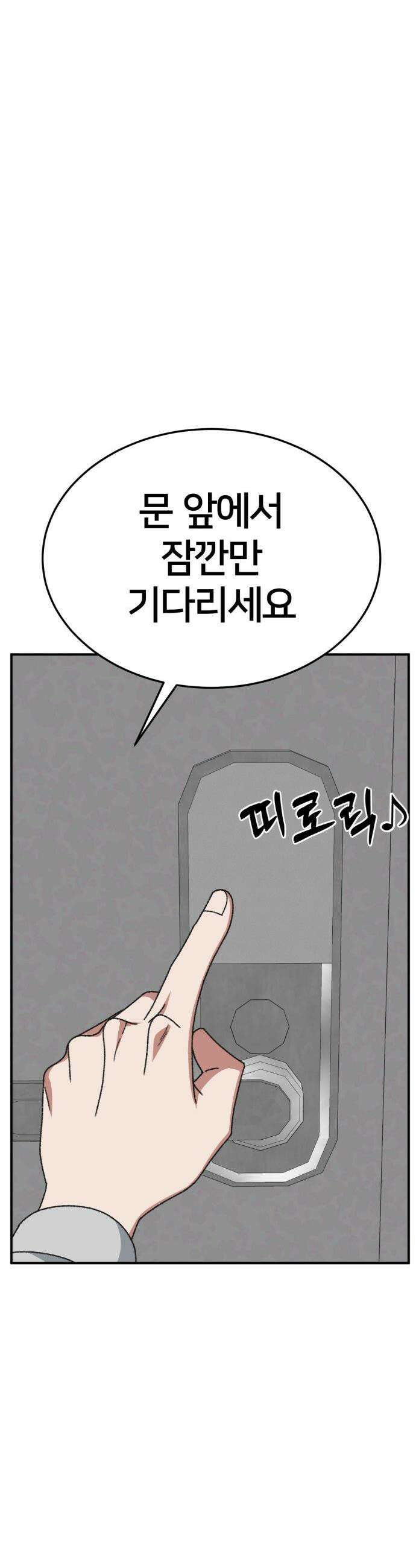 나를 바꿔줘 - [시즌3] 소인국 8 16