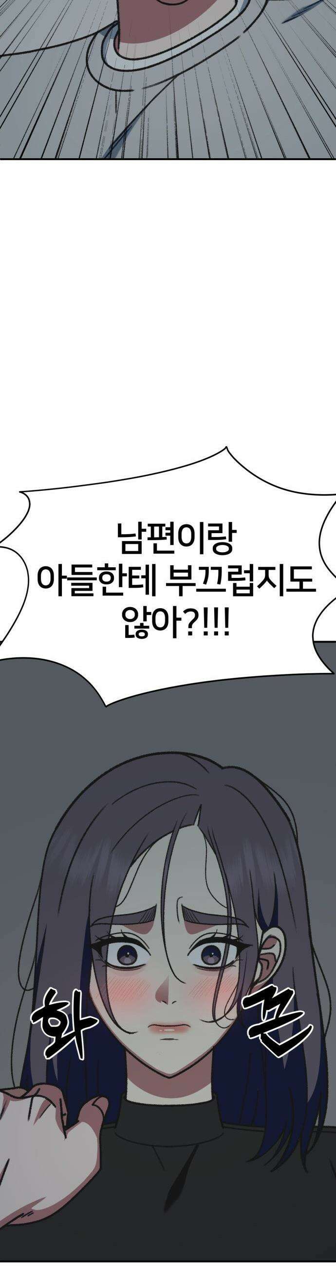 나를 바꿔줘 - [시즌3] 소인국 8 24