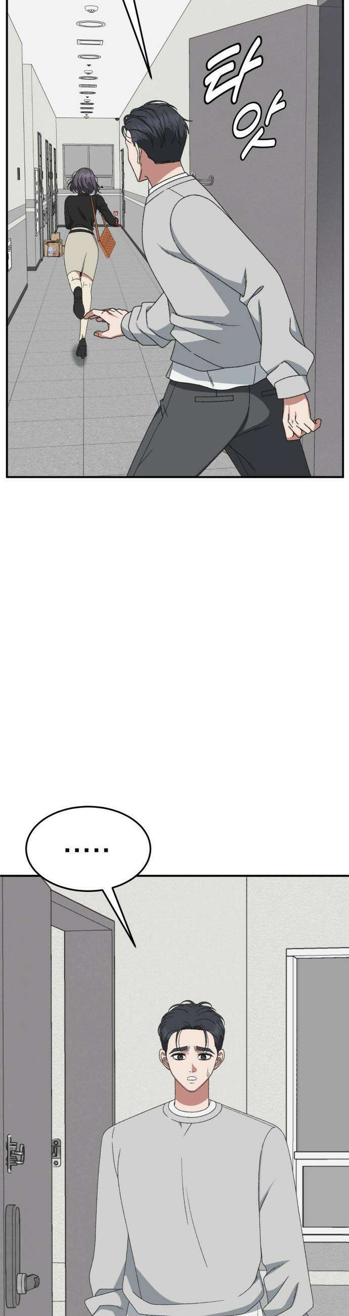 나를 바꿔줘 - [시즌3] 소인국 8 26