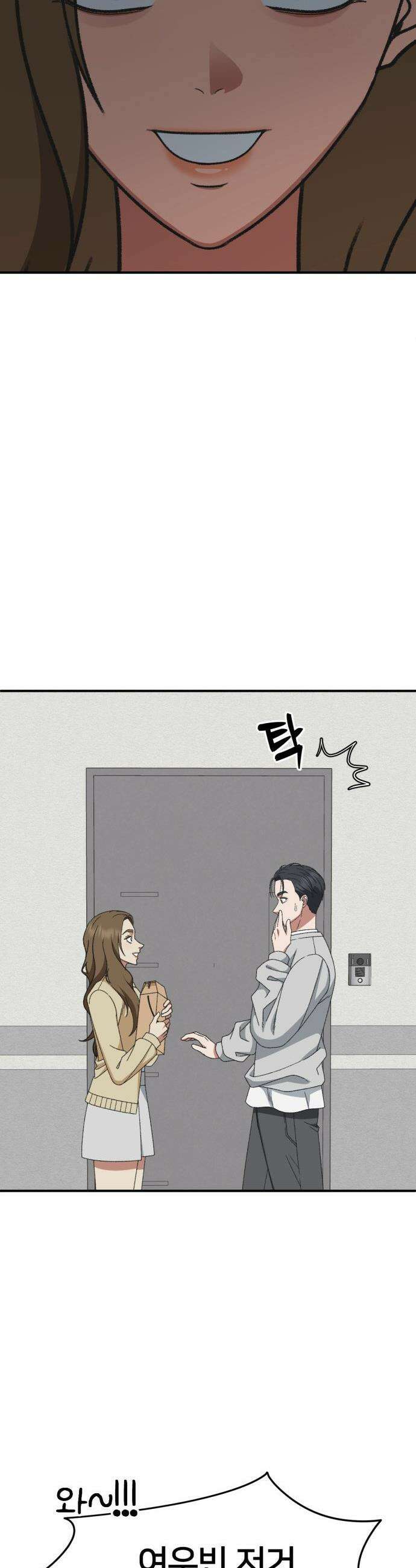 나를 바꿔줘 - [시즌3] 소인국 8 36