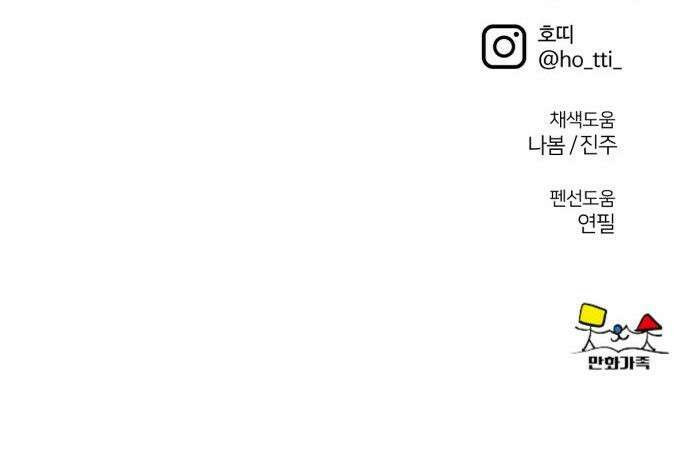 나를 바꿔줘 - [시즌3] 소인국 8 67