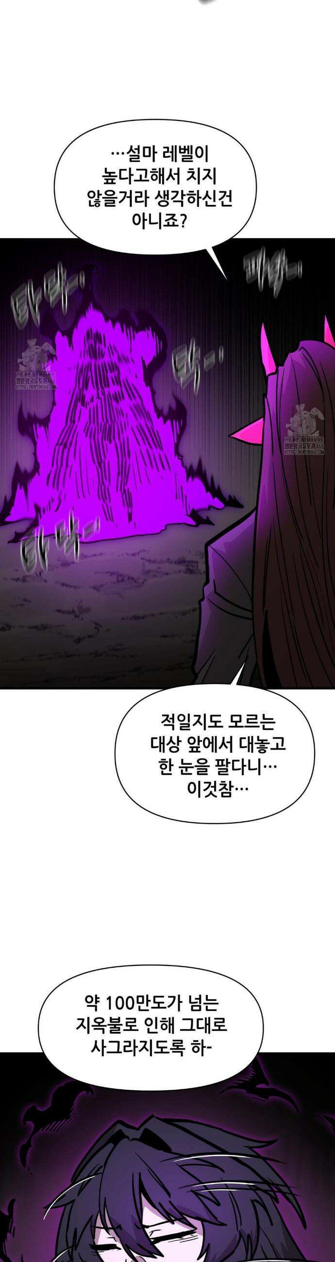 게임은 살인이다 77화 6