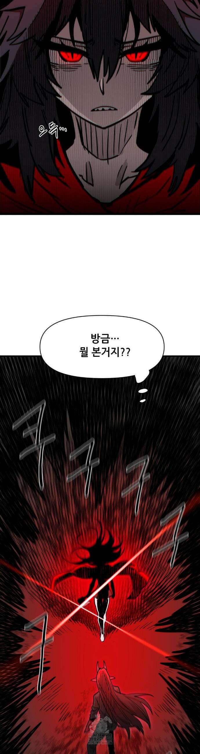 게임은 살인이다 77화 8