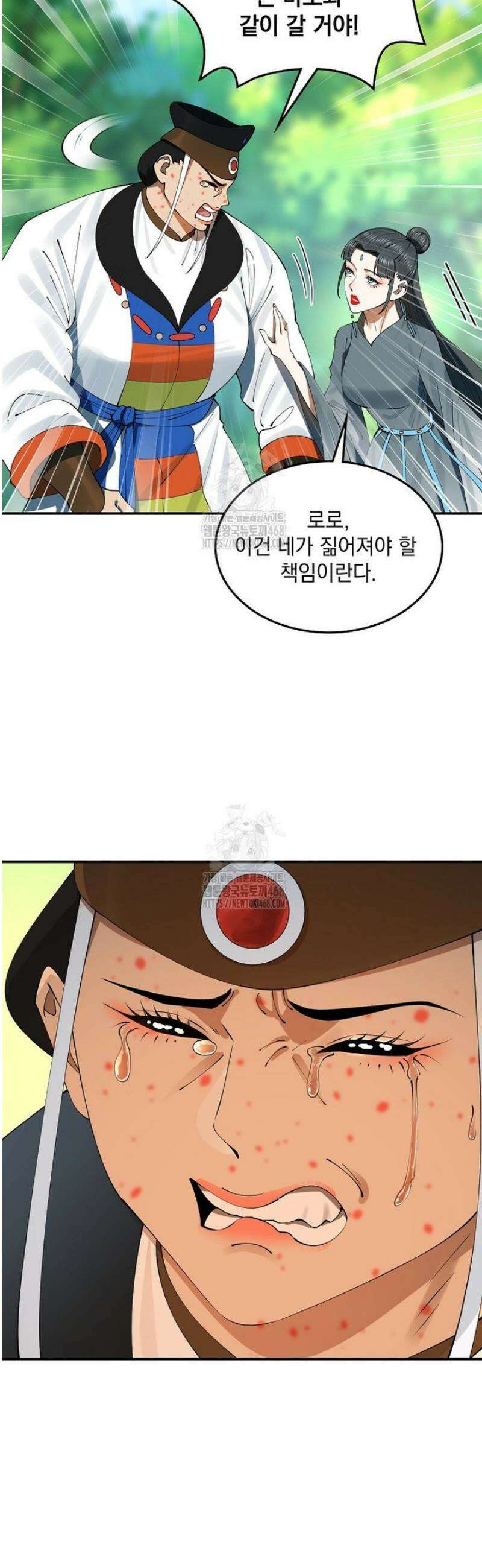사상최강의 데릴사위 216화 2