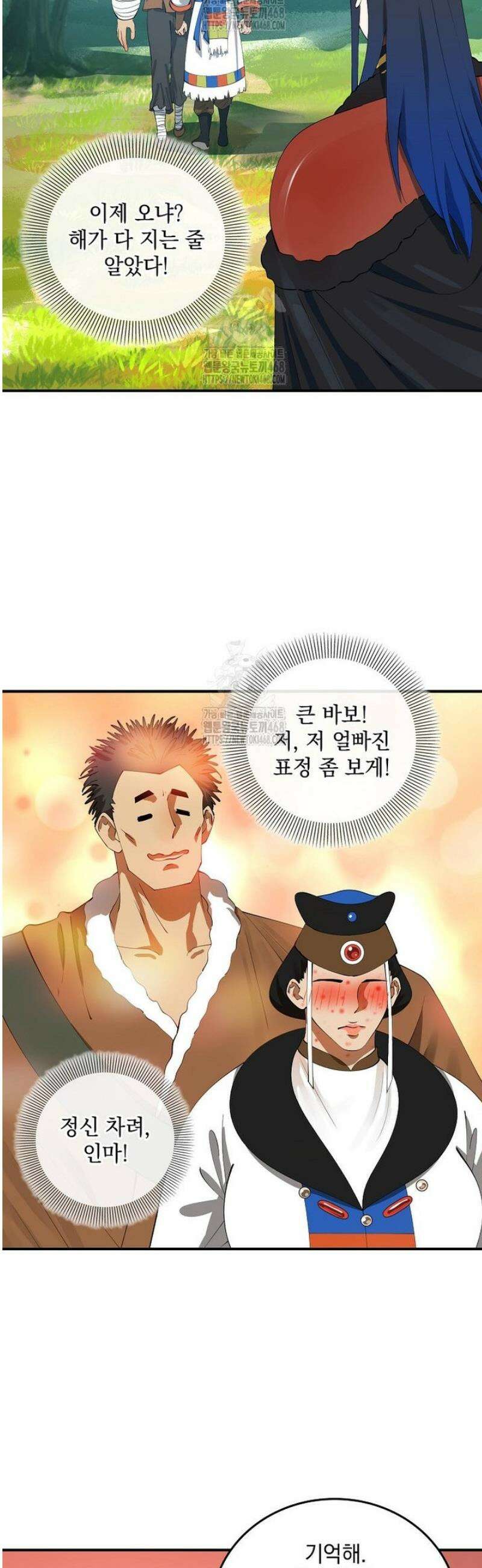 사상최강의 데릴사위 216화 7