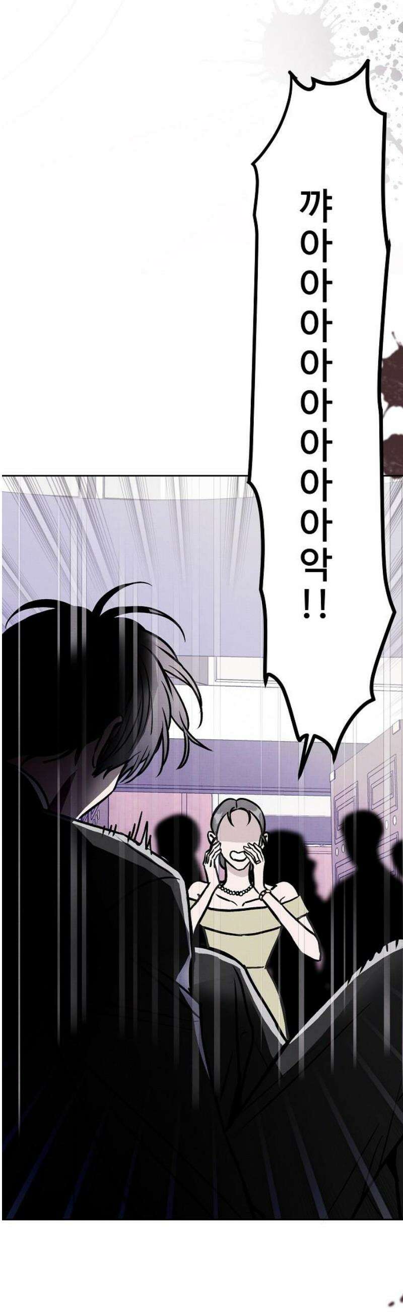 너에게로 중독 77화 5