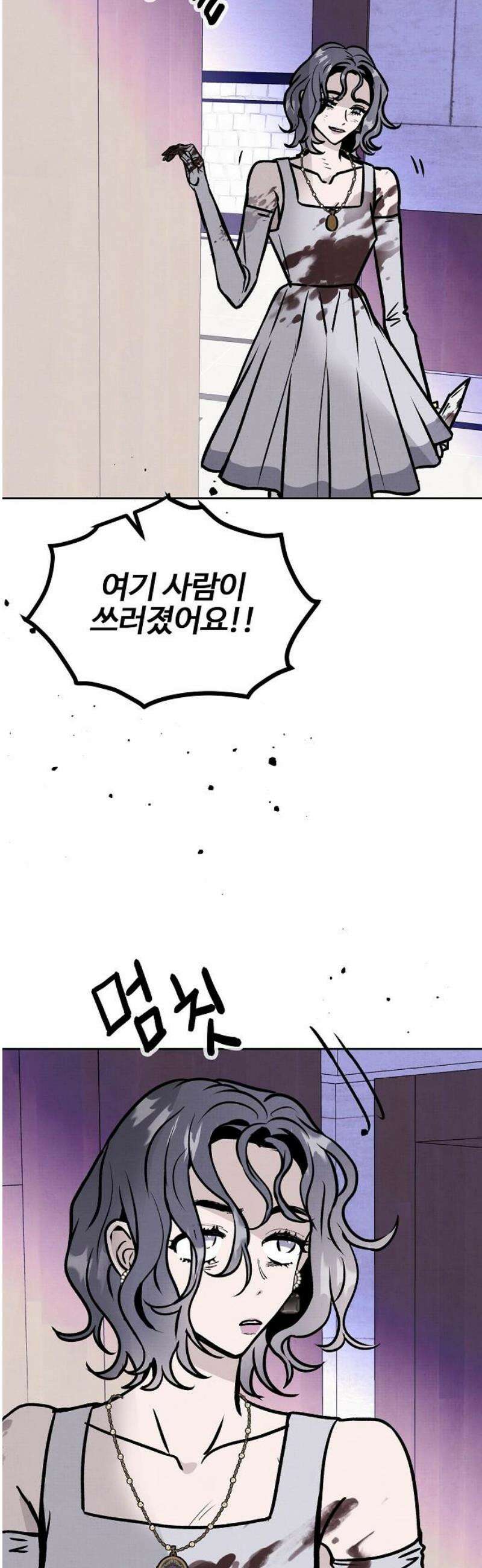너에게로 중독 77화 7