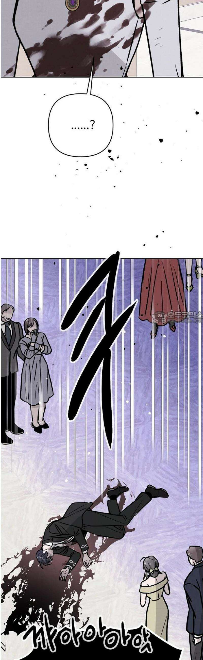 너에게로 중독 77화 8