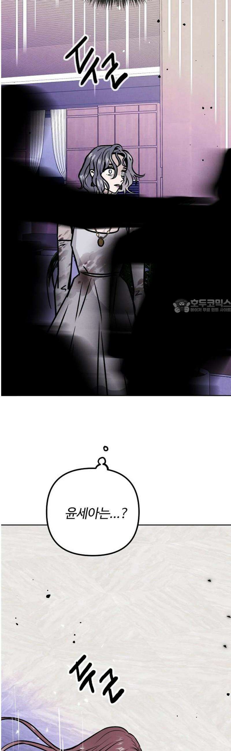 너에게로 중독 77화 10