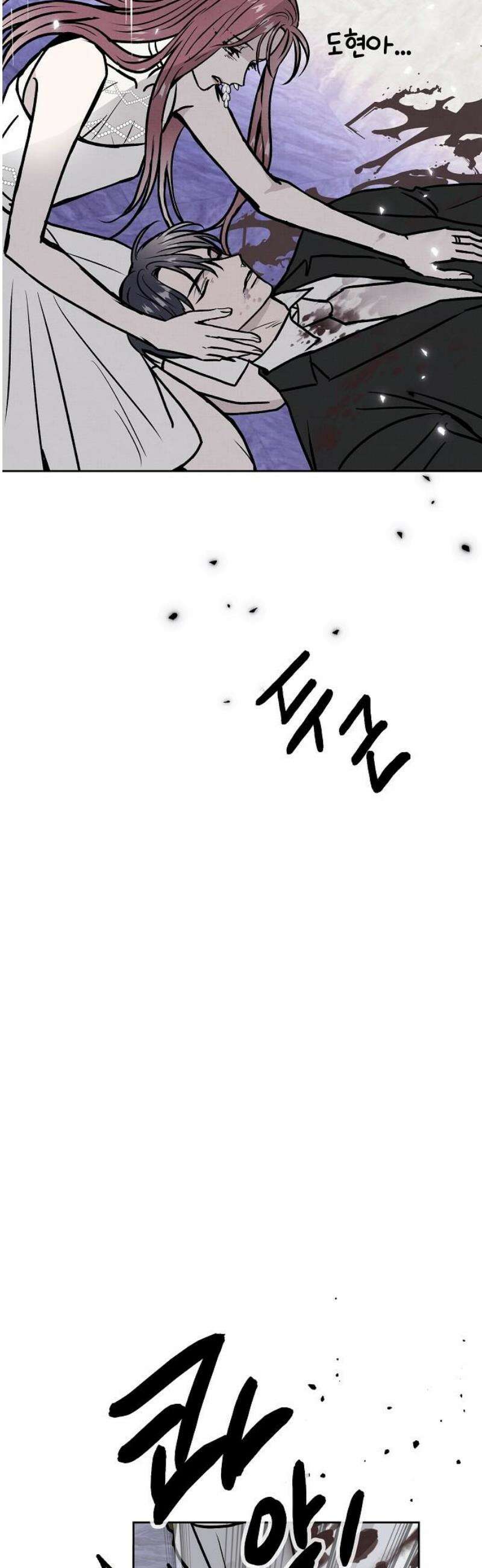 너에게로 중독 77화 11