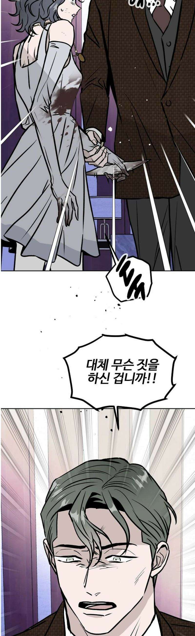 너에게로 중독 77화 13