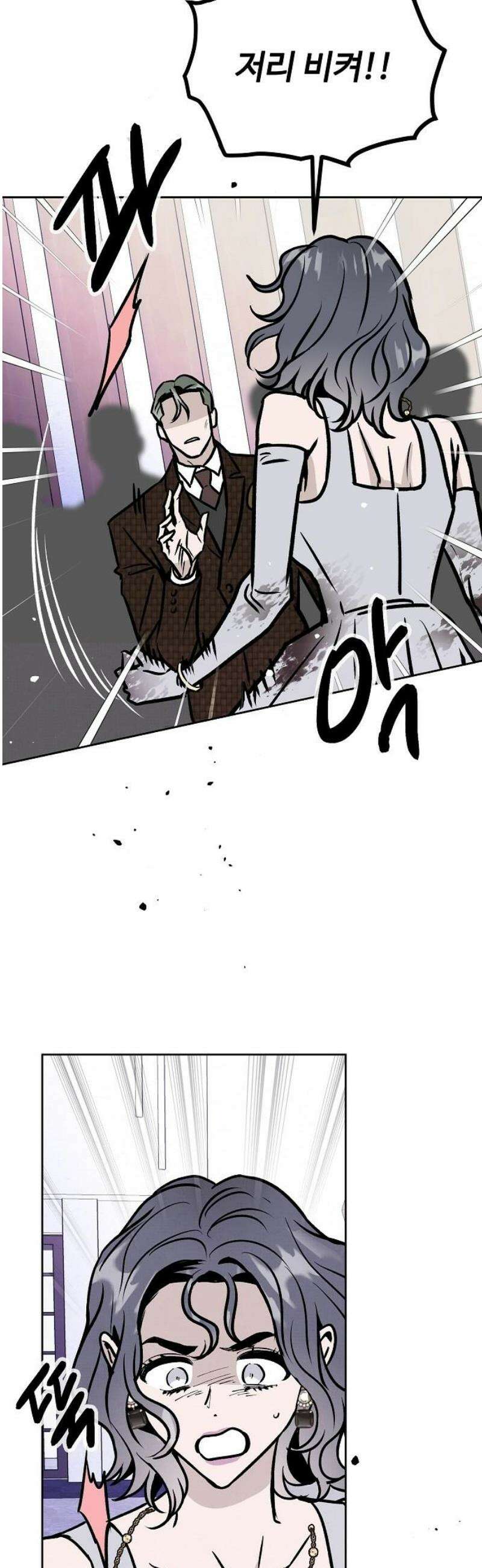 너에게로 중독 77화 17
