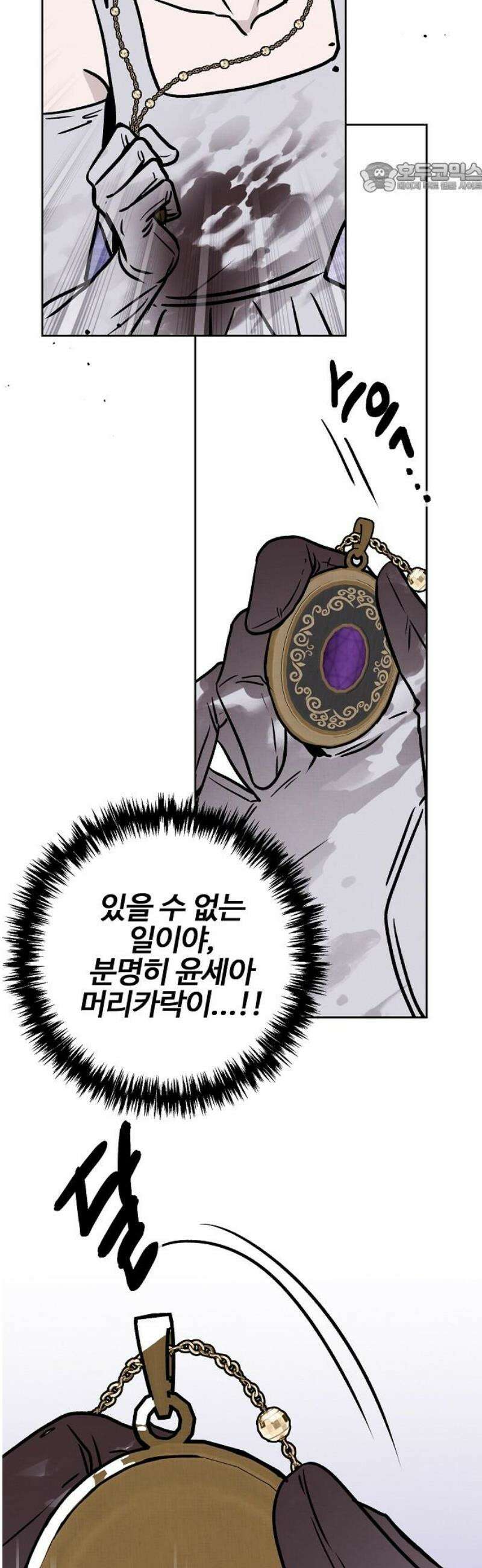 너에게로 중독 77화 18