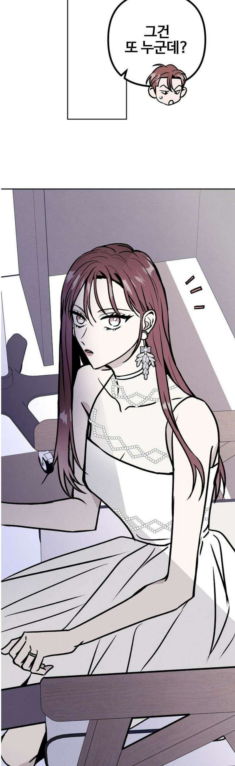 너에게로 중독 77화 49