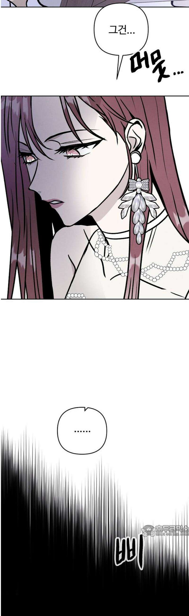 너에게로 중독 77화 50