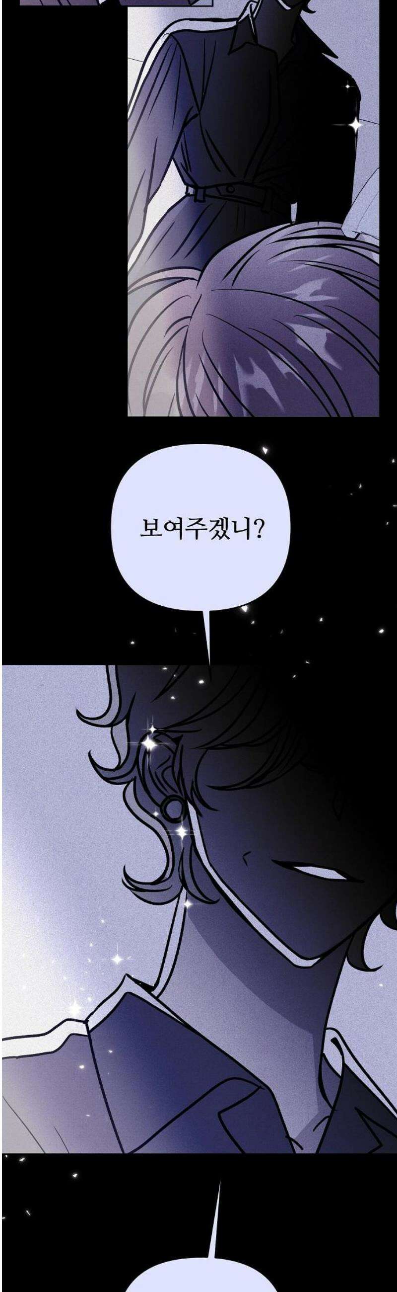 너에게로 중독 77화 53