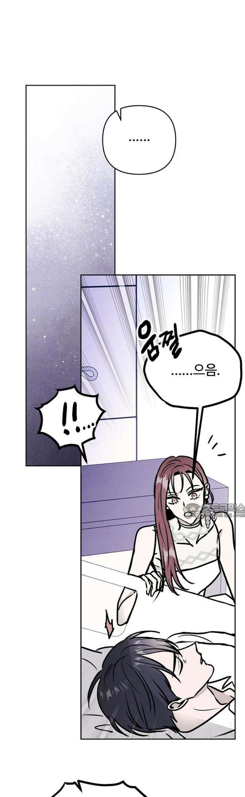 너에게로 중독 77화 56
