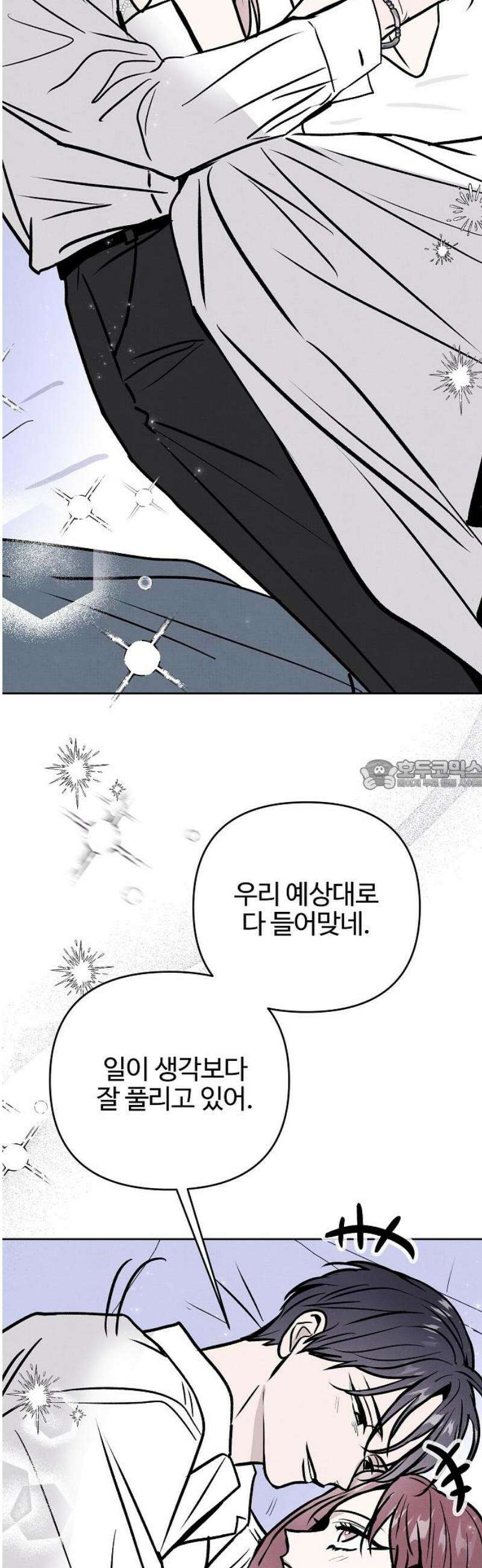 너에게로 중독 77화 60