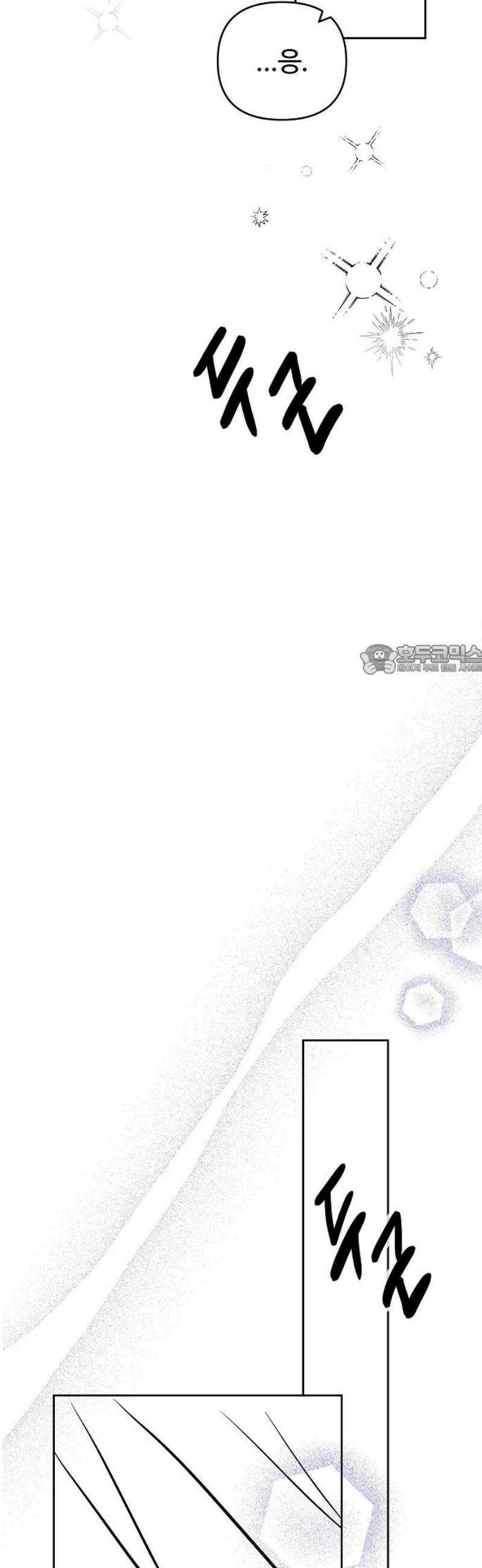 너에게로 중독 77화 62