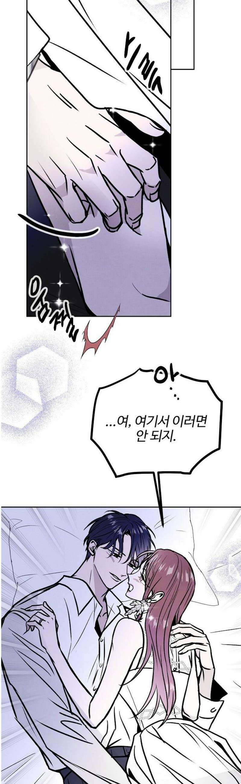 너에게로 중독 77화 63
