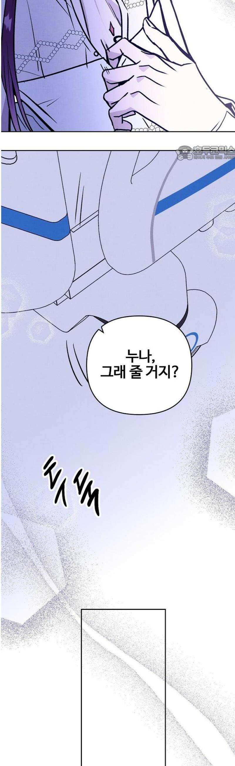 너에게로 중독 77화 68