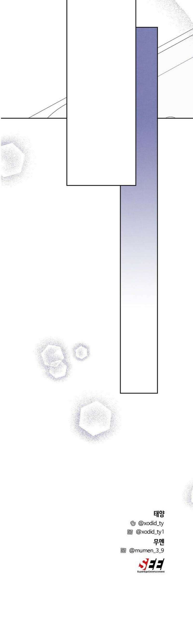 너에게로 중독 77화 69