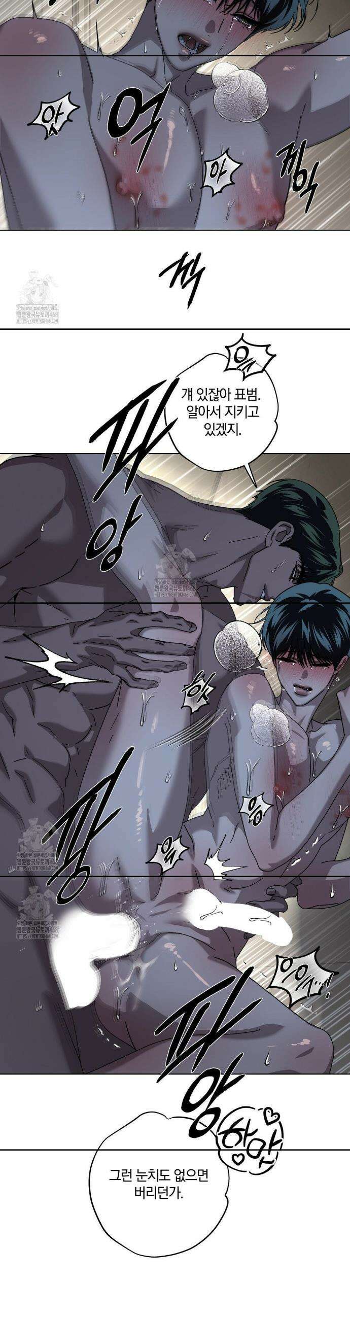 깊은 곳에서 (In the deep) 51화 2