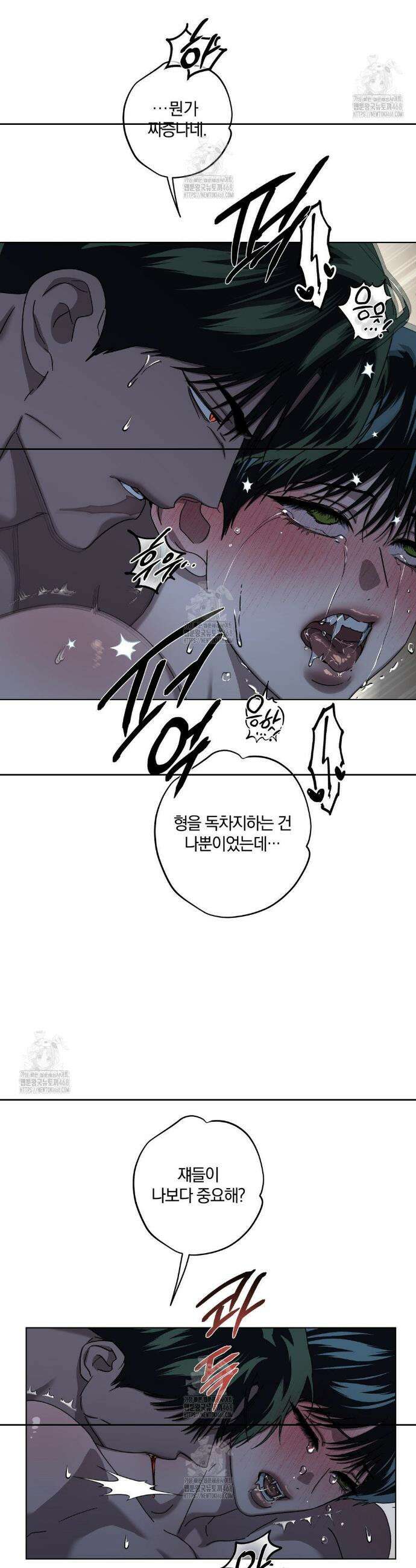 깊은 곳에서 (In the deep) 51화 3