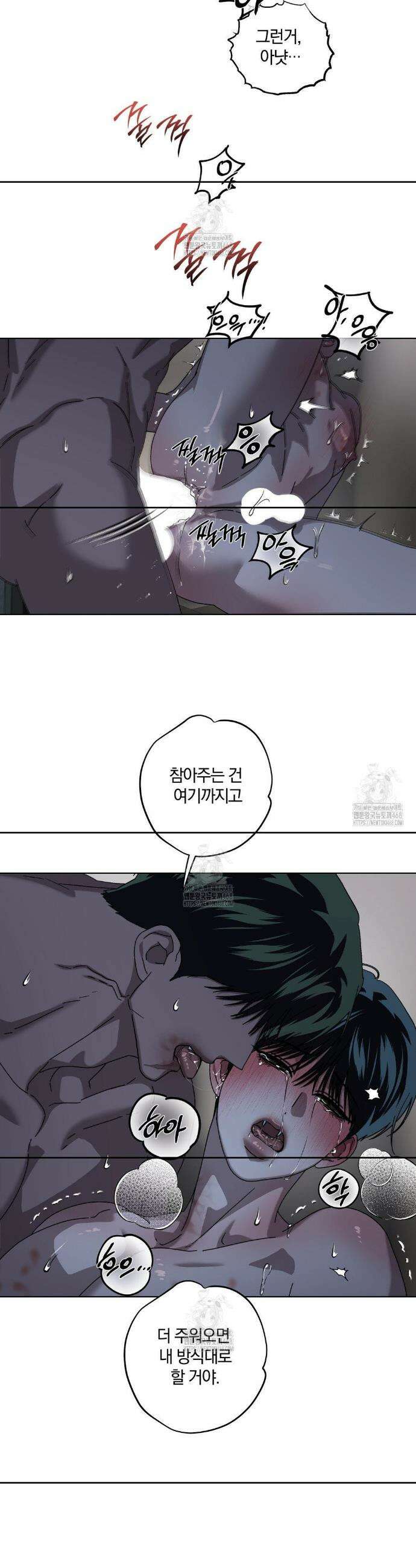 깊은 곳에서 (In the deep) 51화 4