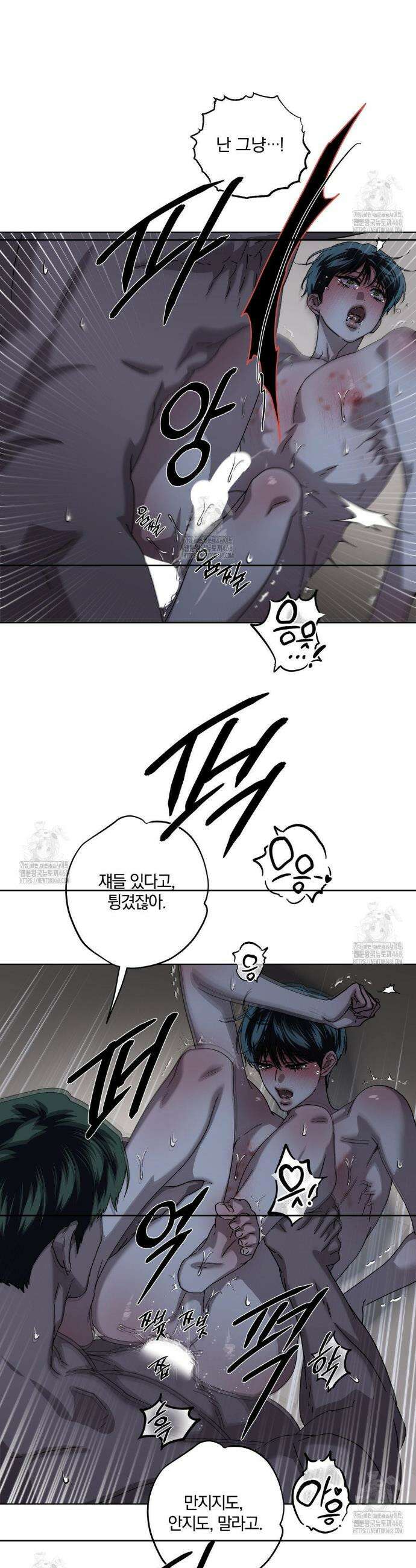 깊은 곳에서 (In the deep) 51화 5