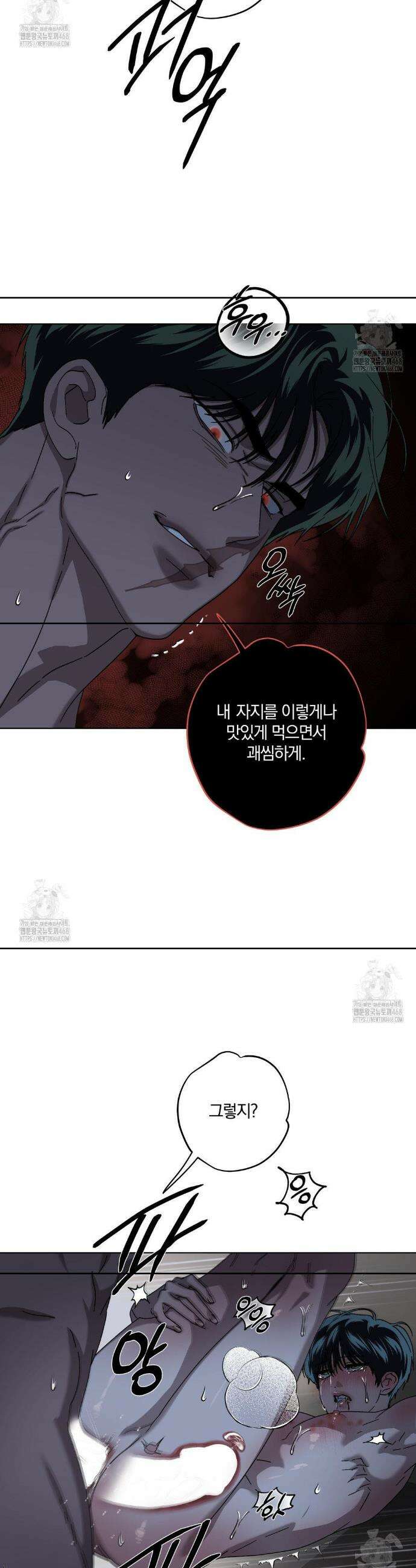 깊은 곳에서 (In the deep) 51화 6