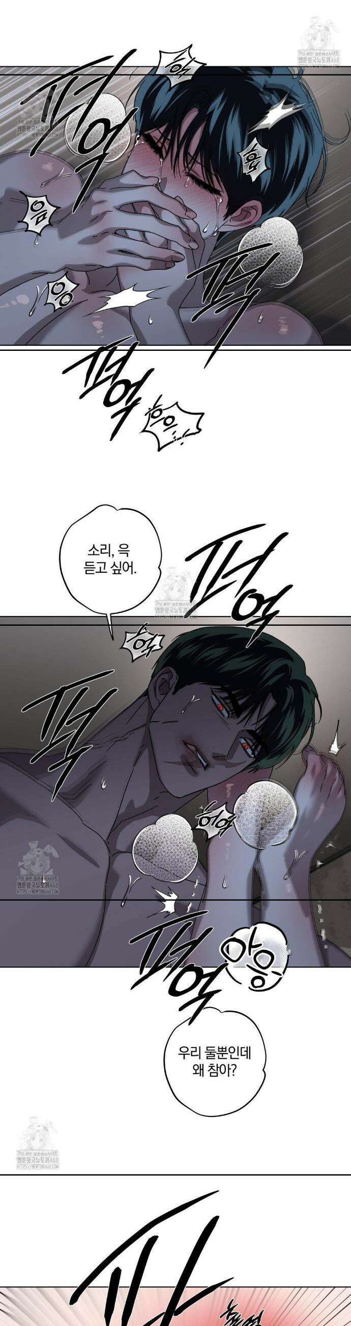 깊은 곳에서 (In the deep) 51화 8