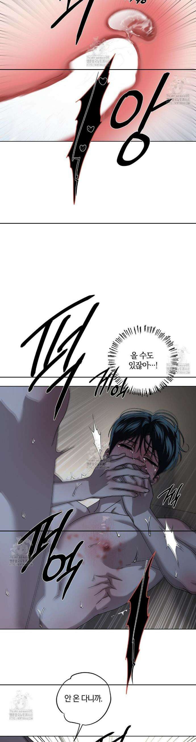 깊은 곳에서 (In the deep) 51화 9