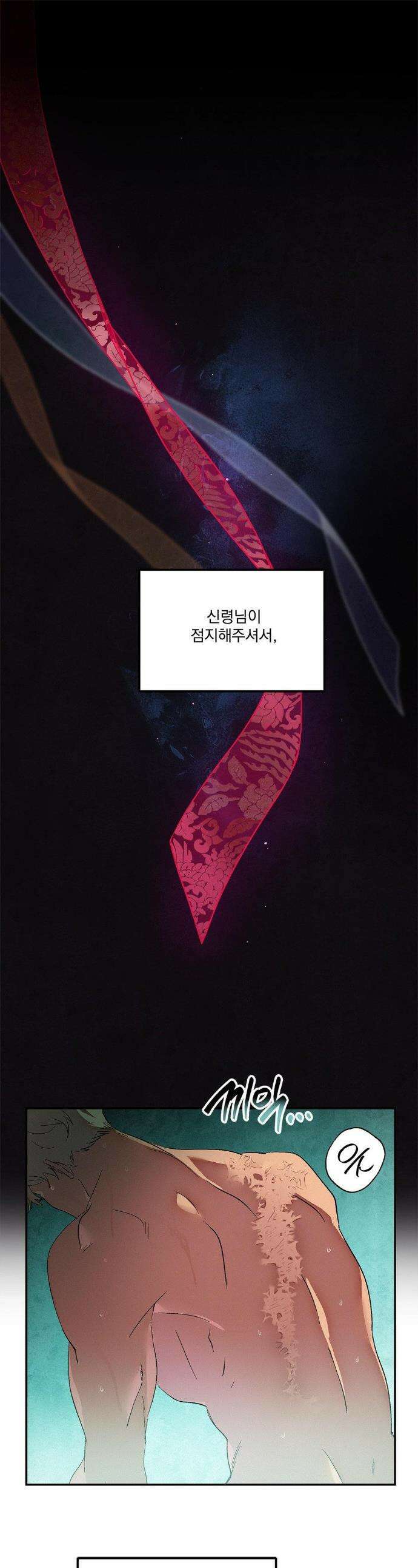 신결 4화 1