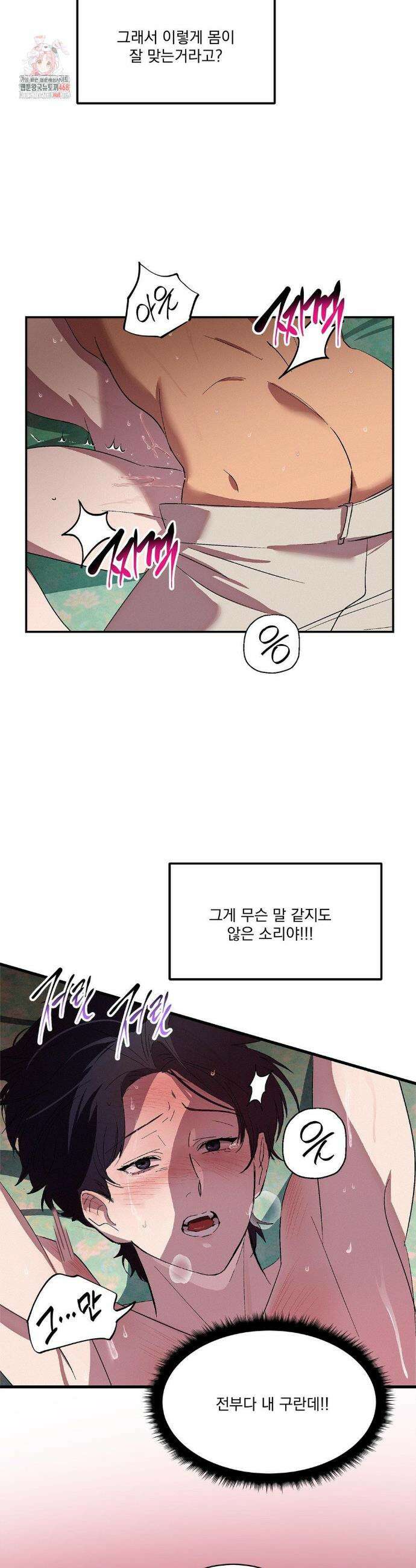 신결 4화 2