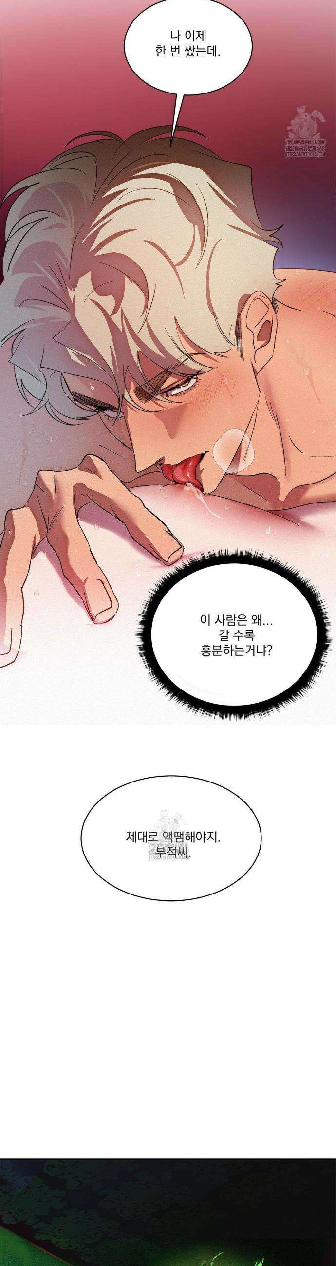 신결 4화 3